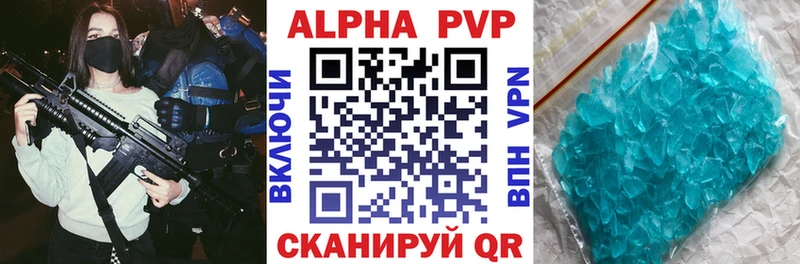 гидра маркетплейс  Нижний Новгород  APVP Crystall 