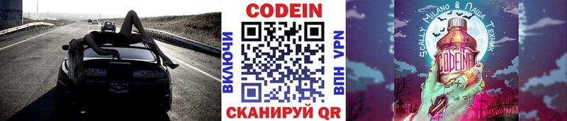 Кодеиновый сироп Lean напиток Lean (лин)  Нижний Новгород 