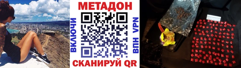 как найти закладки  Нижний Новгород  Метадон methadone 